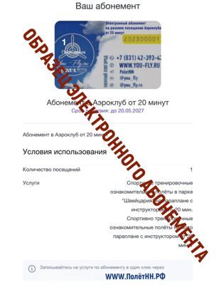 Электронные Сертификаты и Абонементы